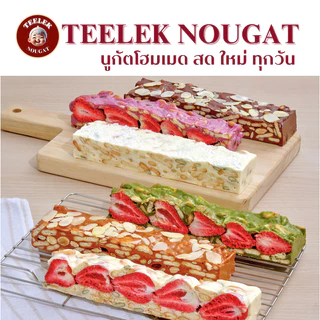 Teeleknougat- Set A:Duo Hot Sale ตี๋เล็กนูกัต--เซ็ทคู่สุดปัง นูกัต+พุทรานมชีส