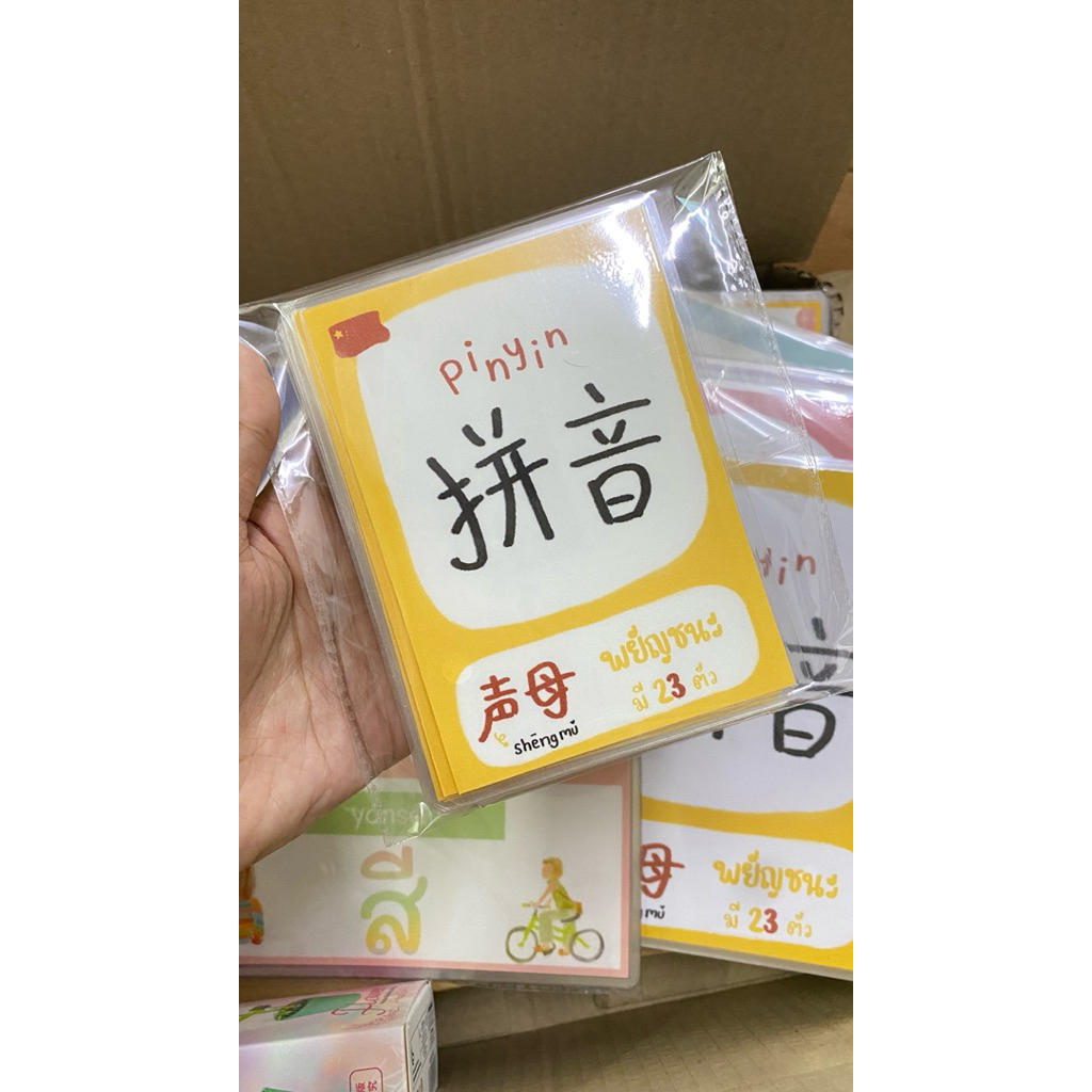 🌷 𝐏𝐫𝐨𝐦𝐨𝐭𝐢𝐨𝐧 🌷 ซื้อคู่ถูกกว่า(บัตรคำคัพท์ปูพื้นฐานภาษาจีน)*พร้อมส่ง - รูปที่ 2