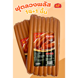 ฟุตลองพลัส ตรา A&P ขนาด 1000 กรัม /สินค้าแพ็คเจลเย็นทุกออเดอร์🧊"