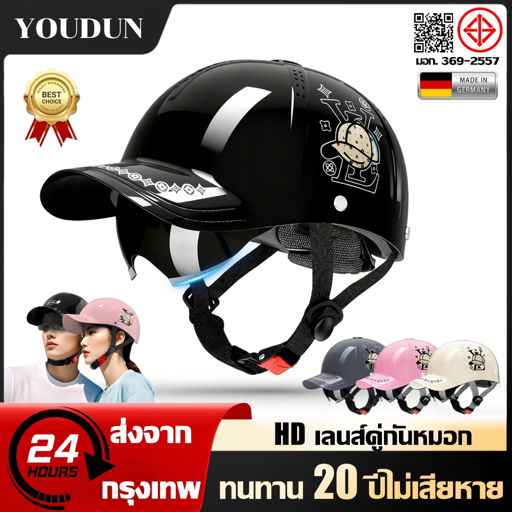 【รับประกัน 20ปี】หมวกกันน๊อก หมวกกันน๊อค หมวกกันน็อคครึ่งใบ เลนส์แบบซ่อน HD กันแสงแดด 3 เท่า ไม่จำกัดเพศ Helmet