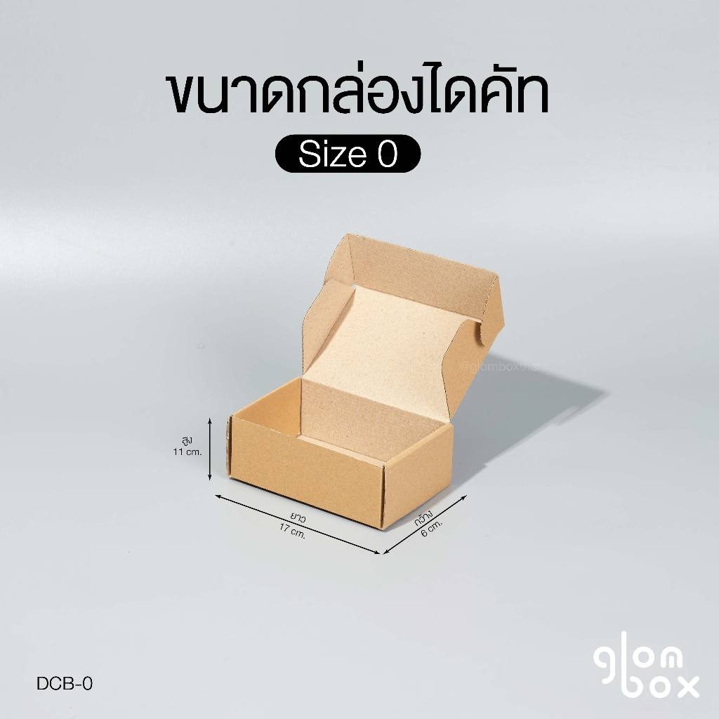 กล่องหูช้าง เบอร์ 0 กล่องลูกฟูกพัสดุไปรษณีย์ ฝาเสียบ (25 กล่อง/แพ็ค) สีคราฟ และ สีดำ glombox  กลมบ็อกซ์ รูปที่ 8
