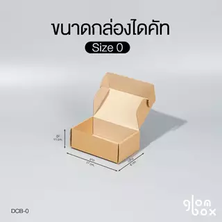 กล่องหูช้าง ไดคัท เบอร์ 0 กล่องลูกฟูกพัสดุไปรษณีย์ ฝาเสียบ (25 กล่อง/แพ็ค) สีคราฟ และ สีดำ glombox กลมบ็อกซ์
