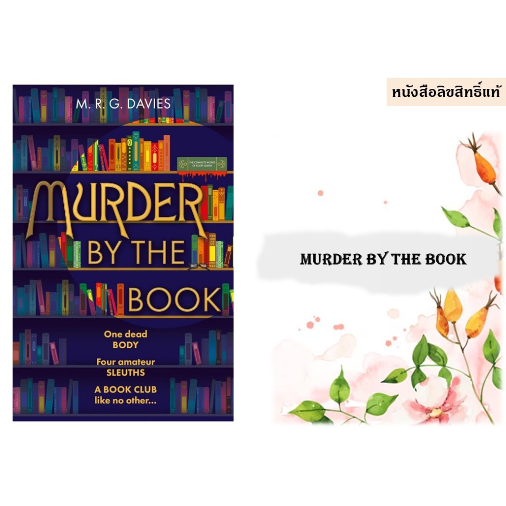 Murder by the Book (A Cosy Crime Club Mystery)