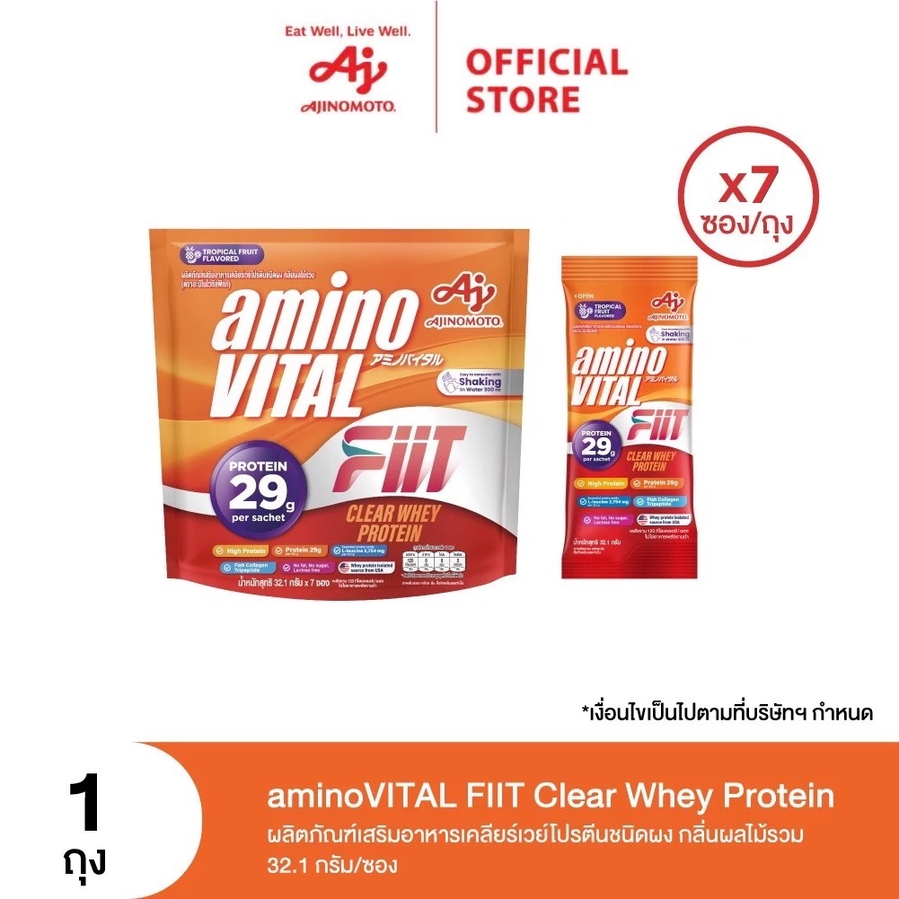 aminoVITAL FIIT Clear Whey Protein กลิ่นผลไม้รวม 32.1g thumbnail 3