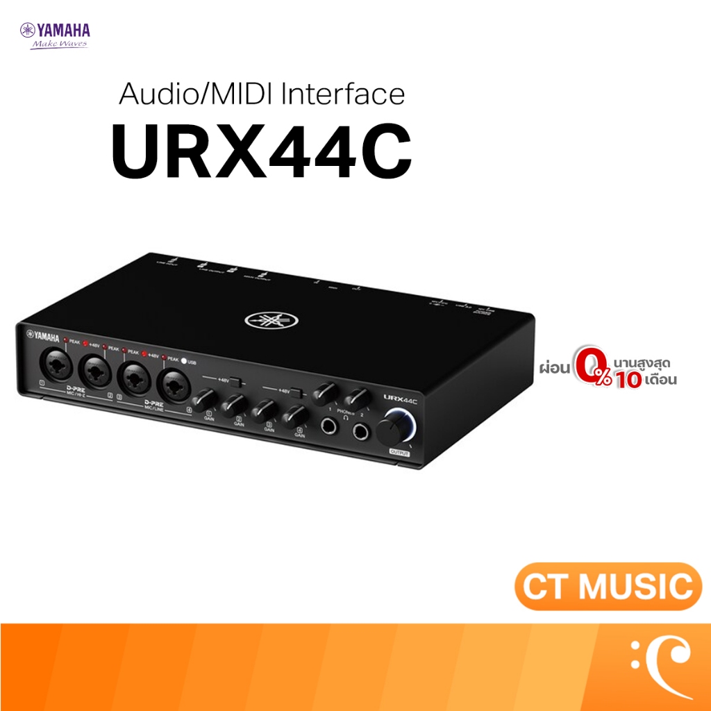 Yamaha URX44C Audio/MIDI Interface ออดิโออินเตอร์เฟซ URX44C Audio Interface