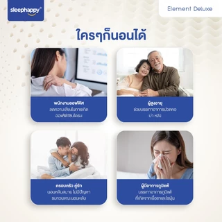 SleepHappy ที่นอนยางพาราแท้ รุ่น Element Deluxe หนา 7 นิ้ว ที่นอนเพื่อสุขภาพ สัมผัสนุ่มแน่นไม่ปวดหลัง ระบายอากาศดี