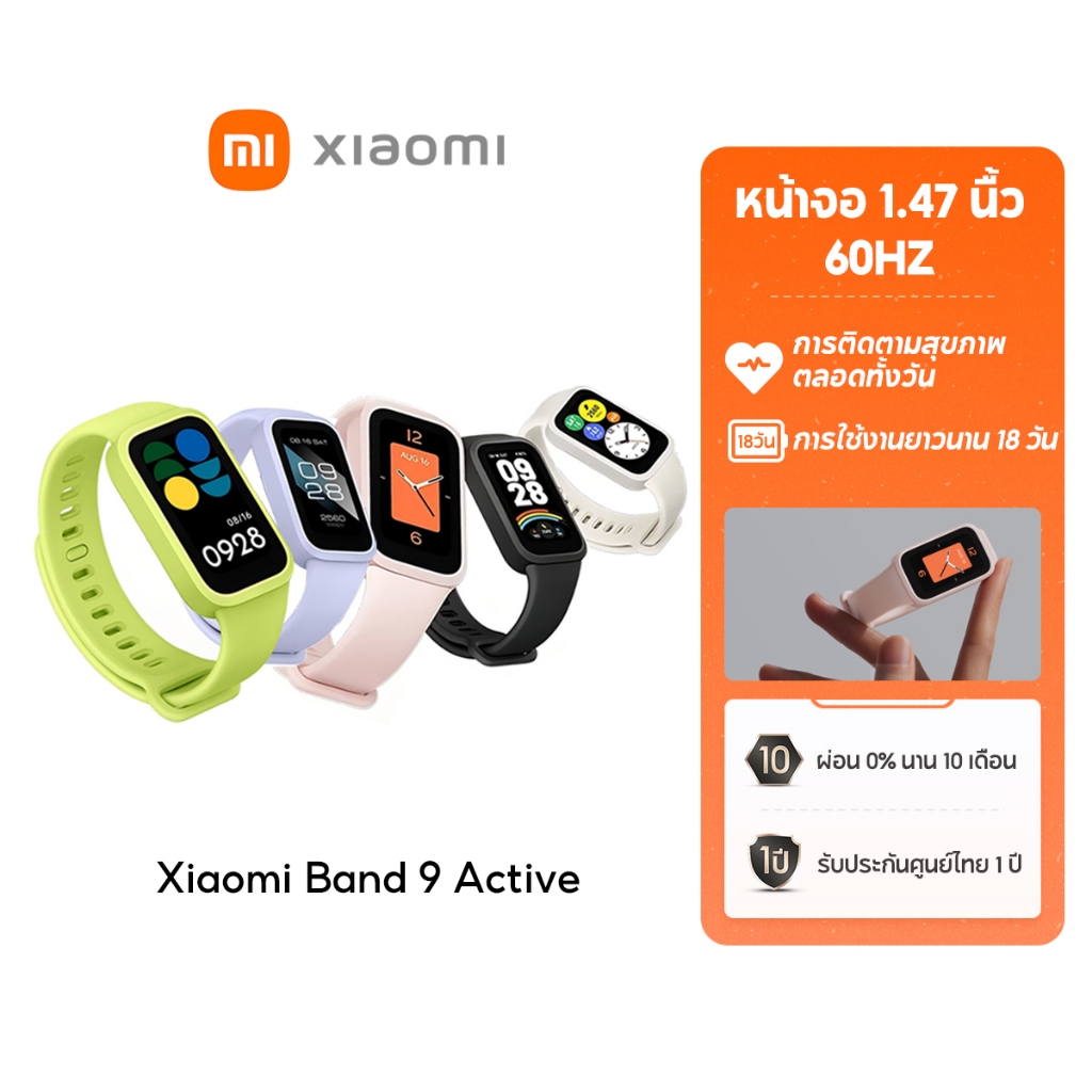 [พร้อมส่ง] Xiaomi Mi Band 9 Active Smart Band9 นาฬิกาสมาร์ทวอทช์ จอแสดงผล 1.47"  smart watch การวัดอ
