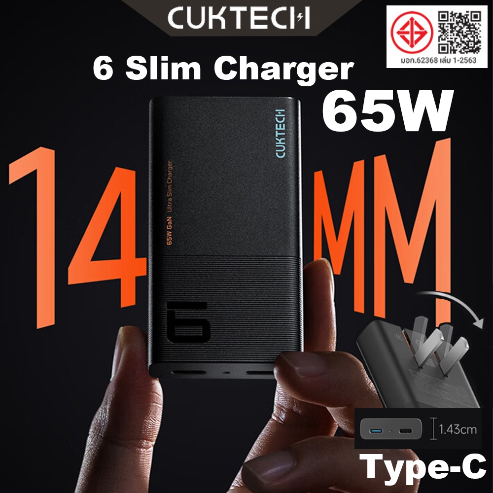ที่ชาร์จการ์ด CUKTECH No.6 65W GaN ขนาดบางมาก ชาร์จเร็ว PD 45W สำหรับมือถือ