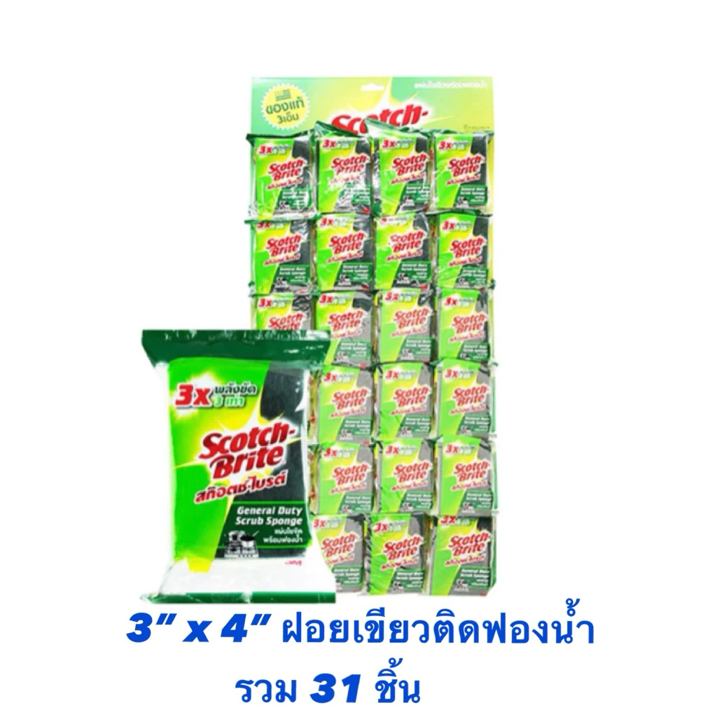 3M™ Scotch-Brite สก๊อตช์-ไบรต์® ใยขัดพร้อมฟองน้ำ, 3x4 นิ้ว, แพ็ค 31 ชิ้น