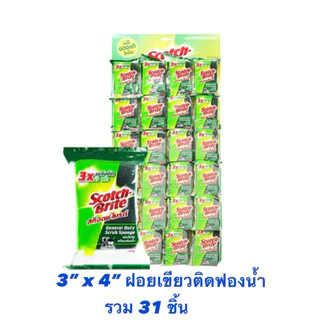 3M™ Scotch-Brite สก๊อตช์-ไบรต์® ใยขัดพร้อมฟองน้ำ, 3x4 นิ้ว, แพ็ค 31 ชิ้น