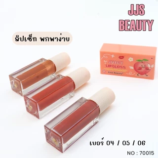 {เซต} Kiss Beauty Juicy LipGloss Set ลิปกลอสแมทต์ เนื้อนุ่ม ริมฝีปากดูสดใส no.70015