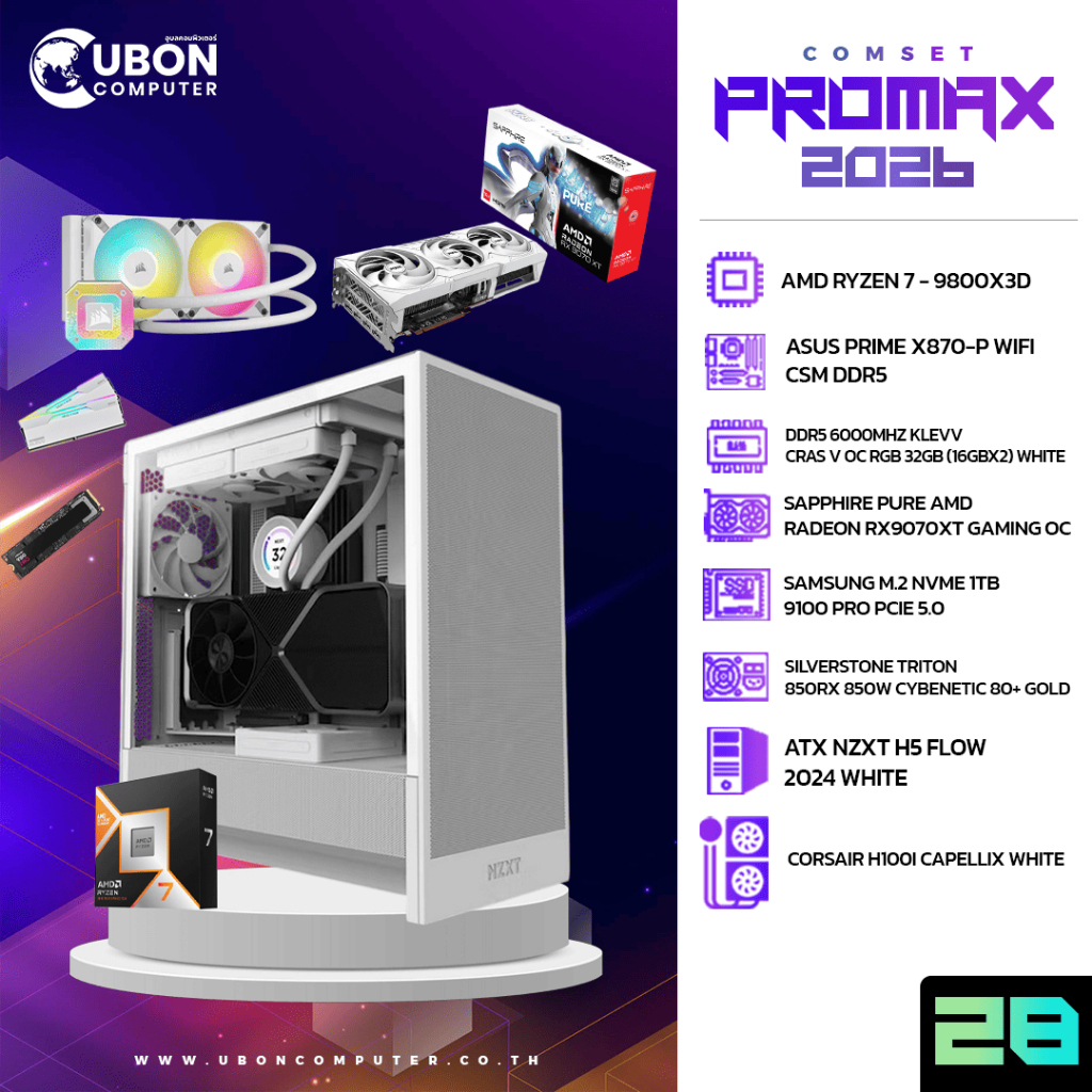 COMSET (คอมประกอบ) PROMAX 28 AMD RYZEN 7 9800X3D / RX9070XT OC 16GB / DDR5 6000MHZ 32GB / M.2 1TB / 