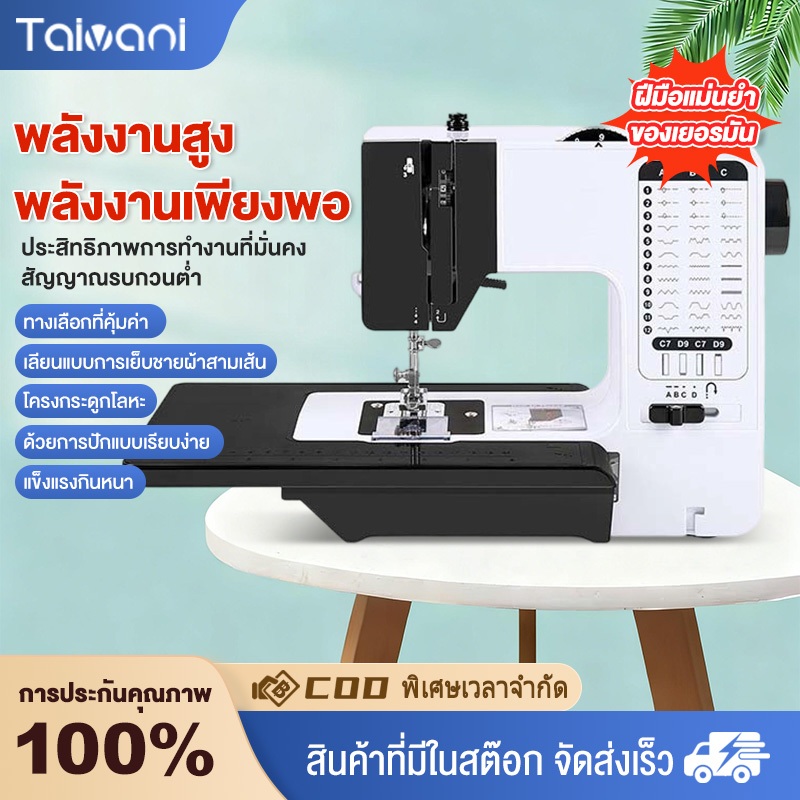 จักรเย็บผ้า จักรเย็บผ้าไฟฟ้า อเนกประสงค์ แบบพกพา เย็บหลายครั้งในเครื่องเดียว จักรเย็บผ้าด้ายคู่ไฟฟ้าพร้อมโต๊ะขยาย