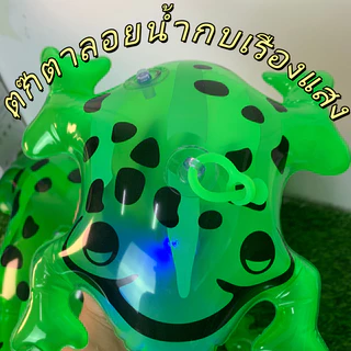 ของเล่นกบ ของเล่นกบเป่าลม LED กระพริบ สีสันสวยงาม ขนาด S/L/2XL มีสายเชือก แฟชั่น เล่นน้ำในสระว่ายน้ำ
