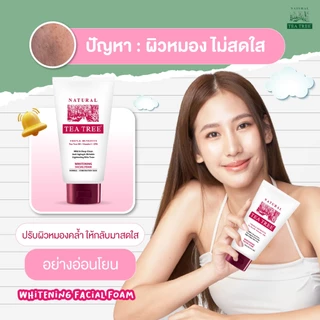 (หลอด) Tea Tree Facial Foam 35g/140g. #โฟมล้างหน้า ทีทรี ทำความสะอาดผิวหน้า 3 สูตร