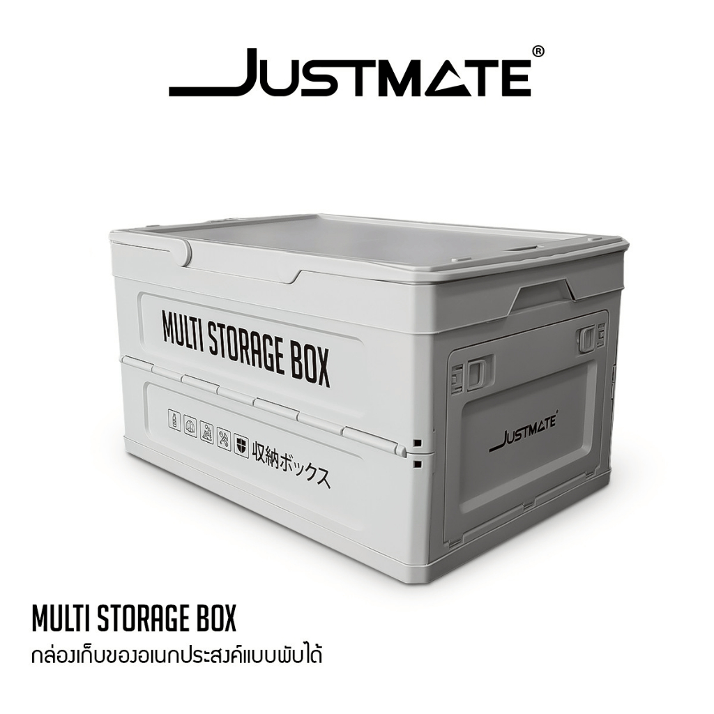 [JUSTMATE] กล่องเก็บของอเนกประสงค์ MULTI STORAGE BOX ใช้ในบ้านและในรถ พับได้ใช้งานสะดวก