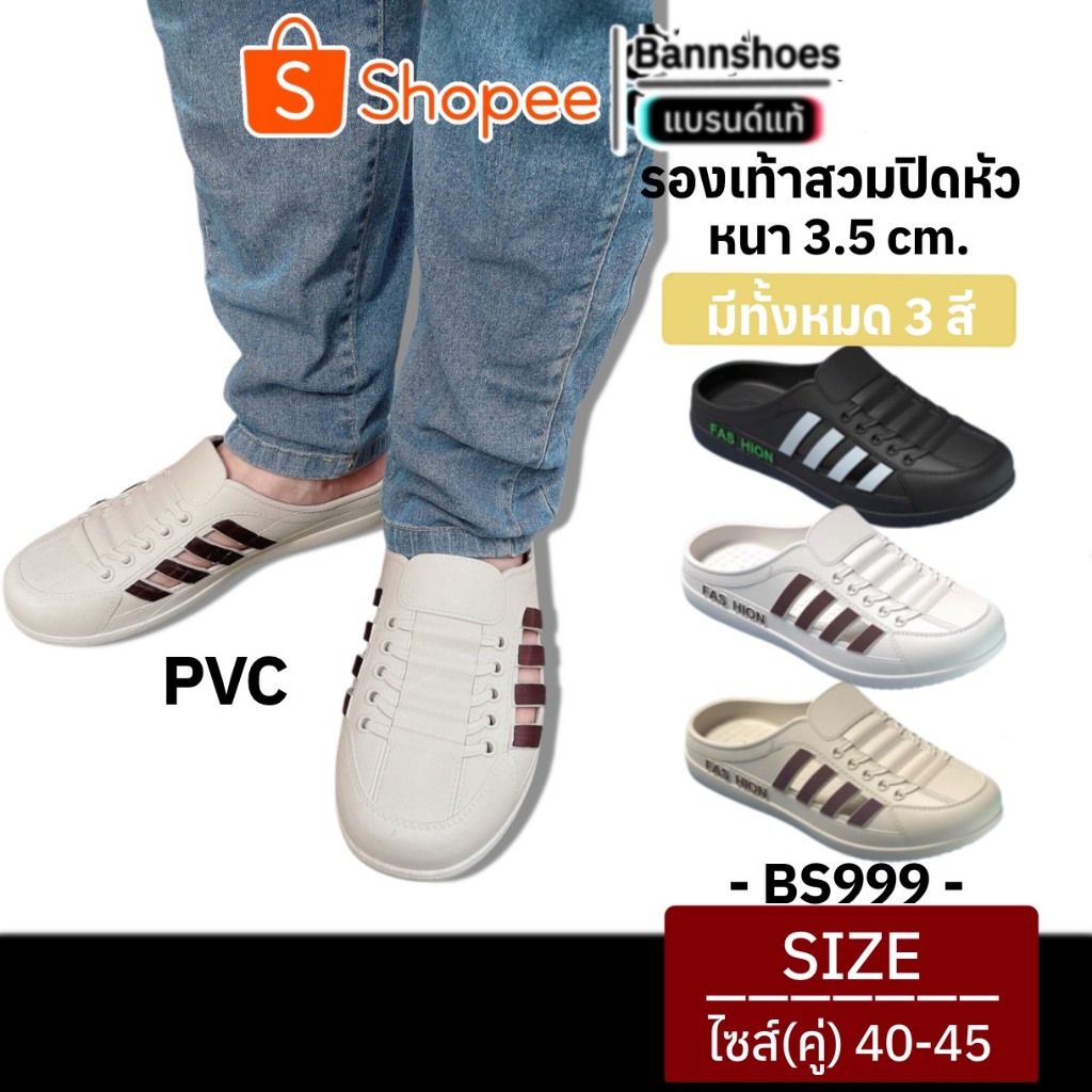 BS999-99บาท “รองเท้าสวมผู้ชายตัวฮิต! ใส่สบายแบบไม่ต้องผูก เสริมส้น 3.5 ซม. นุ่ม เบา เดินทั้งวันไม่เมื่อย