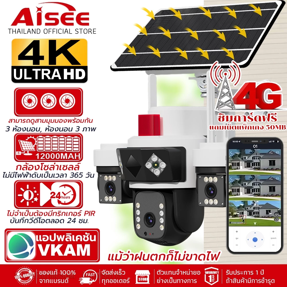 เลนส์สามตัว กล้องวงจรปิดพลังงานแสงอาทิตย์ กล้องวงจรปิดไร้สาย 4G พลังงานแสงอาทิตย์ 4k กล้อง 360 องศา