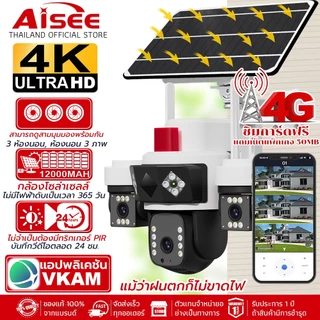 เลนส์สามตัว กล้องวงจรปิดพลังงานแสงอาทิตย์ กล้องวงจรปิดไร้สาย 4G พลังงานแสงอาทิตย์ 4k กล้อง 360 องศา