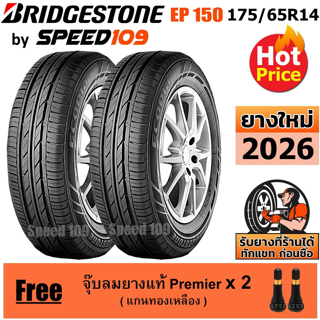 BRIDGESTONE ยางรถยนต์ ขอบ 14 ขนาด 175/65R14 รุ่น ECOPIA EP150 - 2 เส้น (ปี 2026)