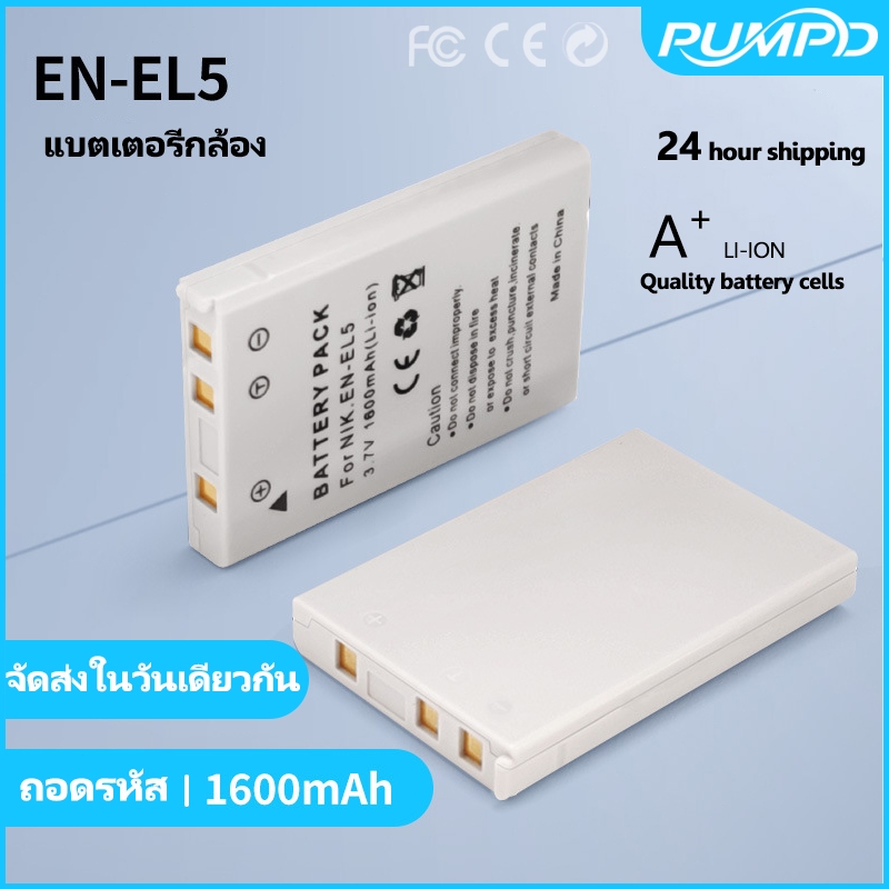 PUMPD EN-EL5 battery for Nikon P80 P90 P100 P500 P5100 P3 S10 E7900 E5900 E4200
