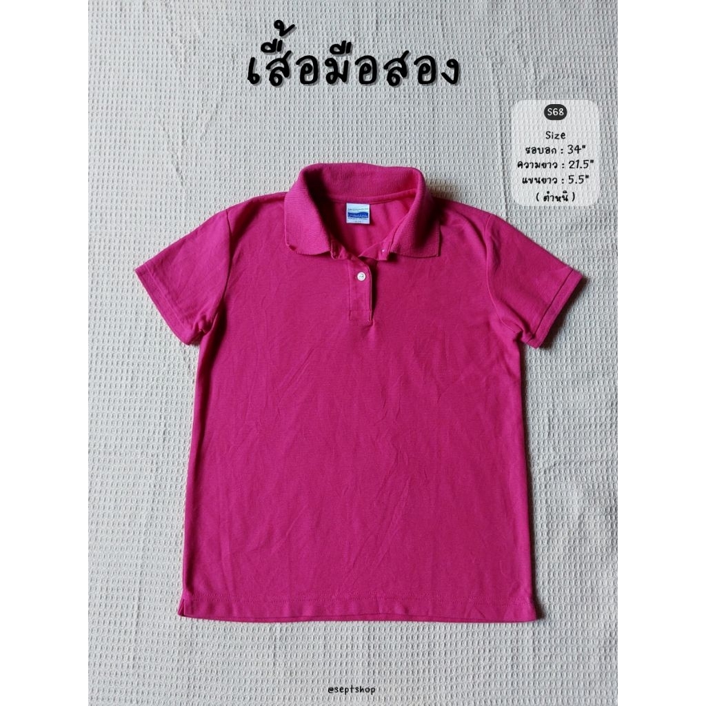 เสื้อมือสอง United Athle ★ sept' shop ★