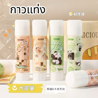 กาวแท่ง MOKA ลายการ์ตูน กาวติดกระดาษ กาวDIYน่ารัก ยาว7.5cm