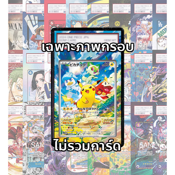 (อ่านเงื่อนไข/รายละเอียดก่อนซื้อ)FullArt: ปิกาจู Pikachu 001 SV-P (เฉพาะภาพไม่รวมเคส)