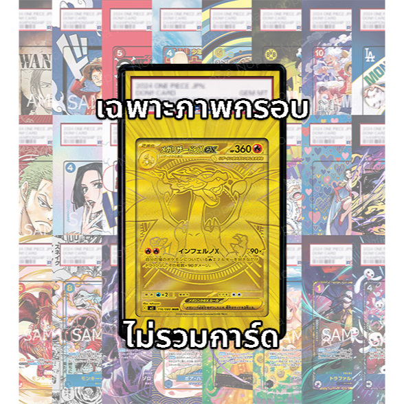 (อ่านเงื่อนไข/รายละเอียดก่อนซื้อ)FullArt: เมก้าลิซาด้อน 116/080 Mega Charizard X EX(สำคัญโปรดอ่านรายละเอียด)