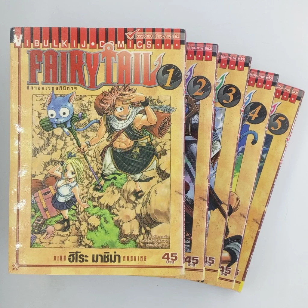 [MANGA] FAIRY TAIL ศึกจอมเวทย์อภินิหาร (TH)(BOOK)(USED) หนังสือการ์ตูน มังงะ มือสอง !!