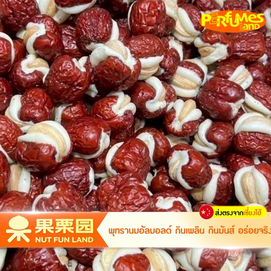 ✅พร้อมส่ง ของใหม่ ✅ หิ้วใหม่ทุกรอบบิน พุทรานมชีส Nut fun land ของแท้ไม่ใช่ของเทียบเกรด ของเรามาเครื่อง ไม่ส่งชิป