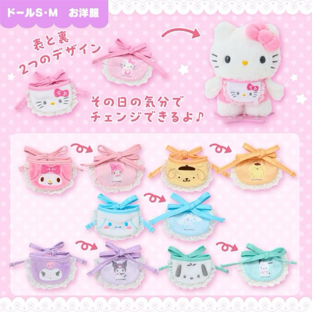 SANRIO ผ้ากันเปื้อน ชุดตุ๊กตา size s