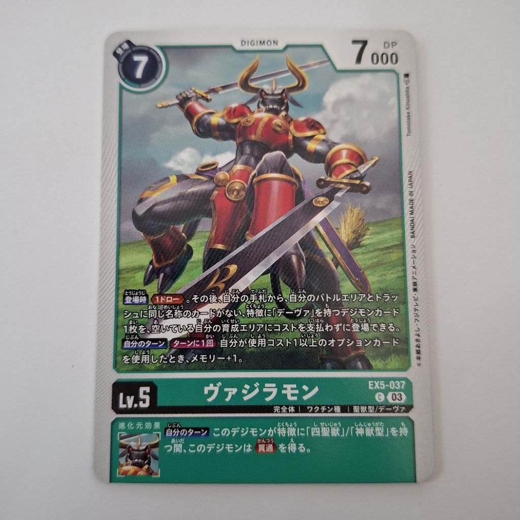 Digimon Card Game ชื่อ Vajramon (EX5-037)