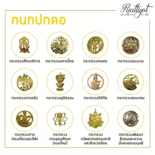 กนกคอติดคอเสื้อมีทุกกระทรวง*ถูกที่สุด*ขาเข็ม*** งานเเกะมือ *** ไม่ลอก **