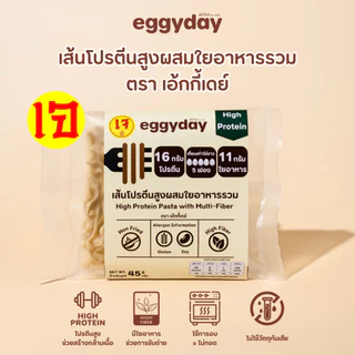 (Set 10 ซอง) เส้นโปรตีนสูงเจ Eggyday อร่อยและดีต่อสุขภาพ ออแกนิค