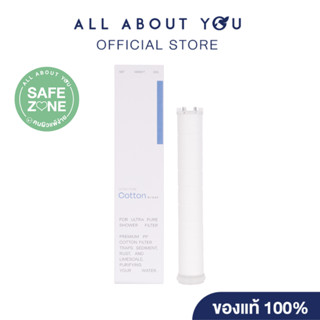 Broot Filter - Ultra Pure - Cotton