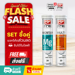 [แจกส่วนลดหน้าไลฟ์] Swiss Energy [เซท MGฟ้า + Multi] วิตามิน…