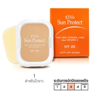 เอฟฟิน ซัน โพรเท็ค ทู-เวย์ เพาเดอร์ เค้ก SPF 20 ( รีฟิล พร้อมสปองค์ ) 726