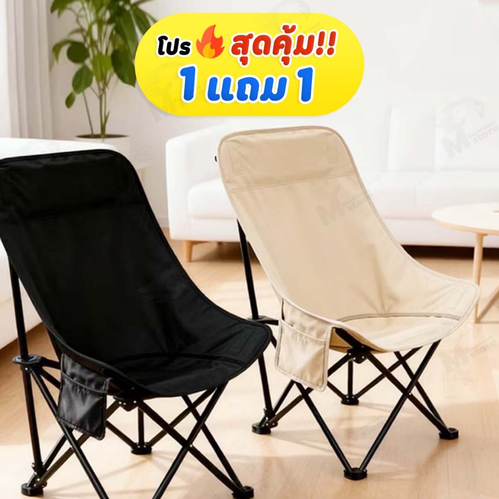 [ โปรสุดคุ้ม 1 แถม 1 ] เก้าอี้แคมป์ปิ้ง เก้าอี้ปิกนิกพับได้ เก้าอี้สนาม พนักพิงสูง กระเป๋าข้าง พกพา รับน้ำหนัก240KG RBx2