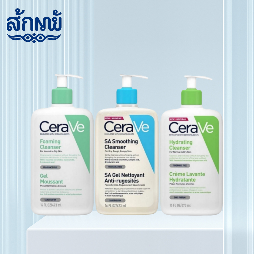 236/473 ml  Foaming Cleanser / Hydrating Cleanser / SA Smoothing Cleanser