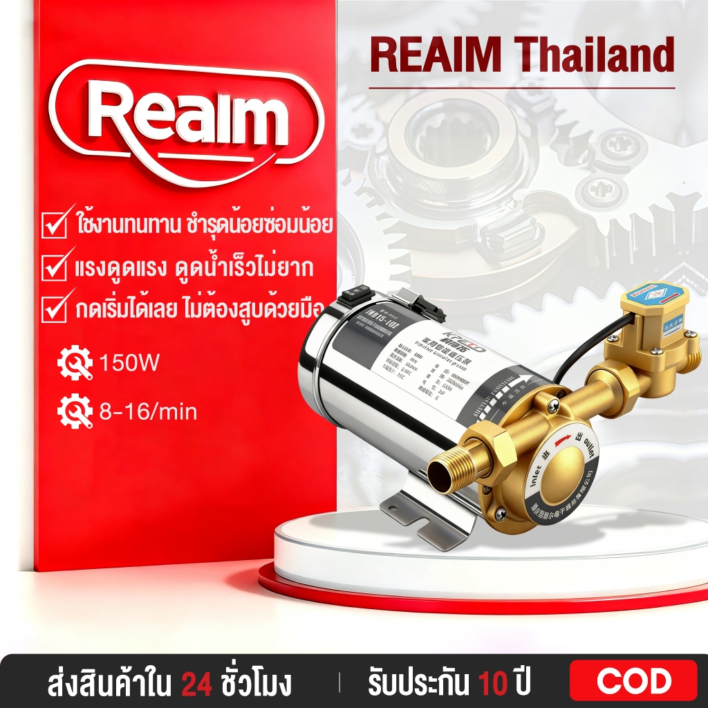 REAIM ปั้มน้ําอัตโนมัติ ปั๊มบูสเตอร์ปั๊มตัวเชื่อมต่อที่อยู่อาศัยสำหรับหัวฝักบัวอ่างล้างจานในครัวนอก