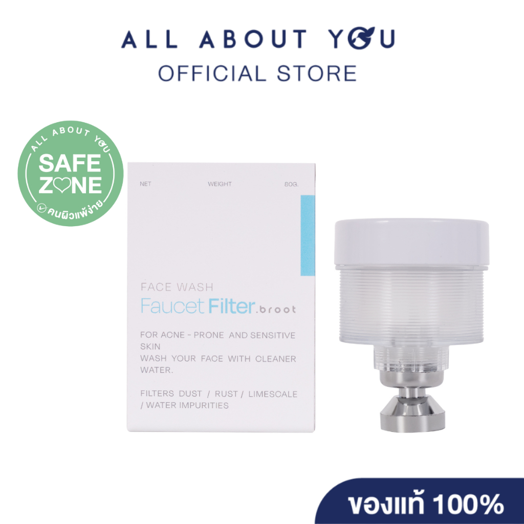 Broot Faucet Filter - Main ฟิลเตอร์ก๊อกน้ำสำหรับผิวหน้า