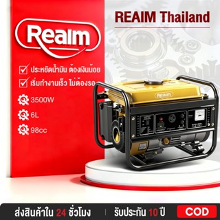 REAIM เครื่องปั่นไฟ power box เครื่องปั่นไฟเบนซิน 3500W 4 จั…