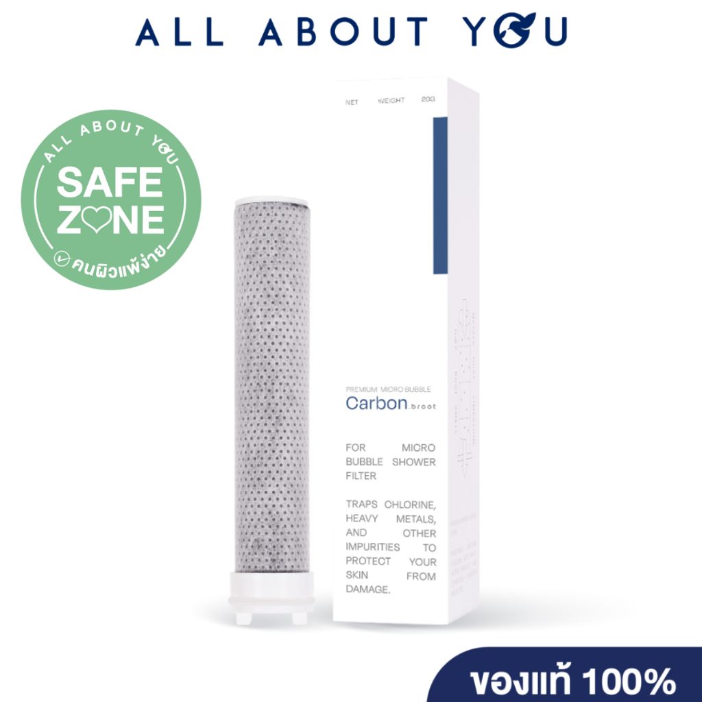 Broot Carbon Micro Filter For Premium Micro Bubble Shower Filter ไส้กรองชาร์โคลคาร์บอนคุณภาพสูง
