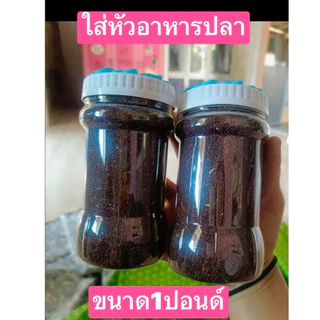 12ใบ เล็ก 1ปอนด์ ครับ กระปุกพลาสติก จุ290-350มล. กระปุกยางรัดผม กระปุกหัวอาหารปลา กระปุกหัวอาหาร กระปุกผงเขย่า