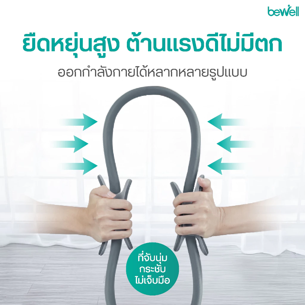 Bewell เซ็ต เสื่อโยคะ premium และห่วงพิลาทิส thumbnail 8