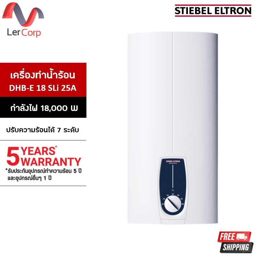 (Stiebel) เครื่องทำน้ำร้อนแบบผ่านร้อน 18,000 W รุ่น DHB-E 18 SLi 25A