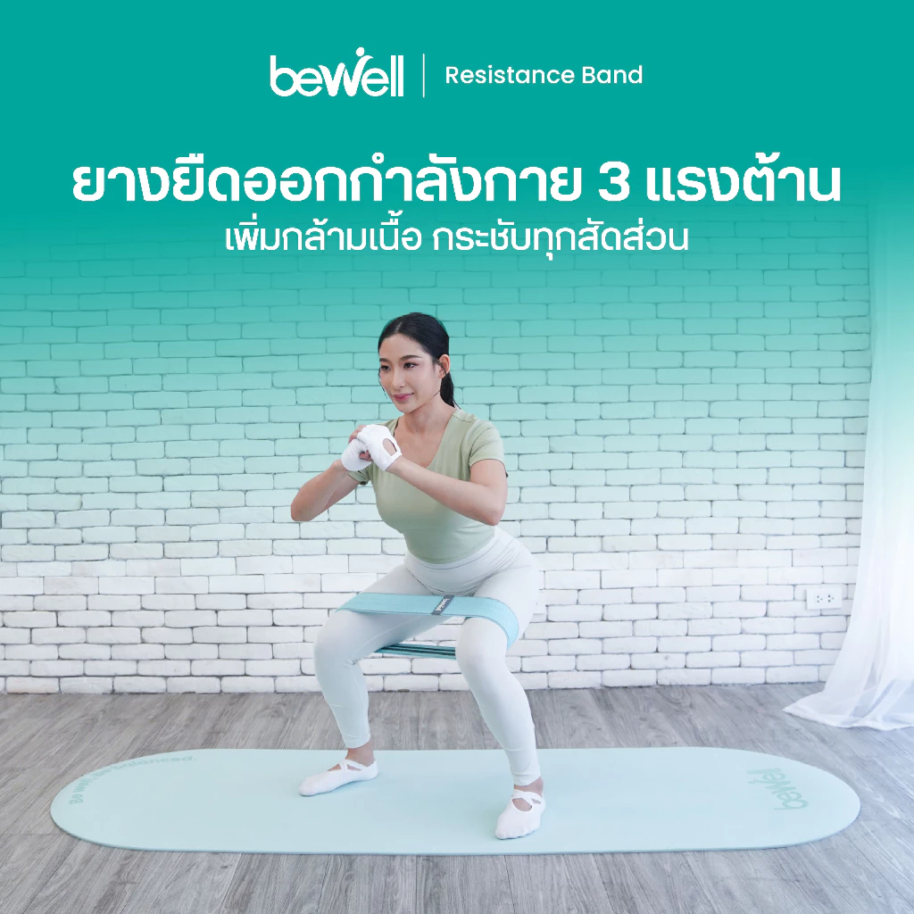 Bewell ยางยืดออกกำลังกาย 3 แรงต้าน thumbnail 3