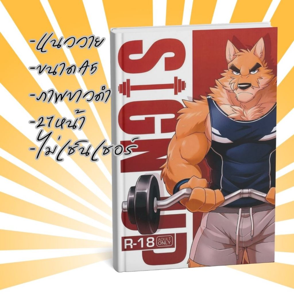 ลงทะเบียน หนังสือการ์ตูนวาย