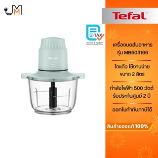 TEFAL เครื่องบดสับอาหาร Choppeo โถแก้ว ความจุ 2 ลิตร กำลังไฟ…